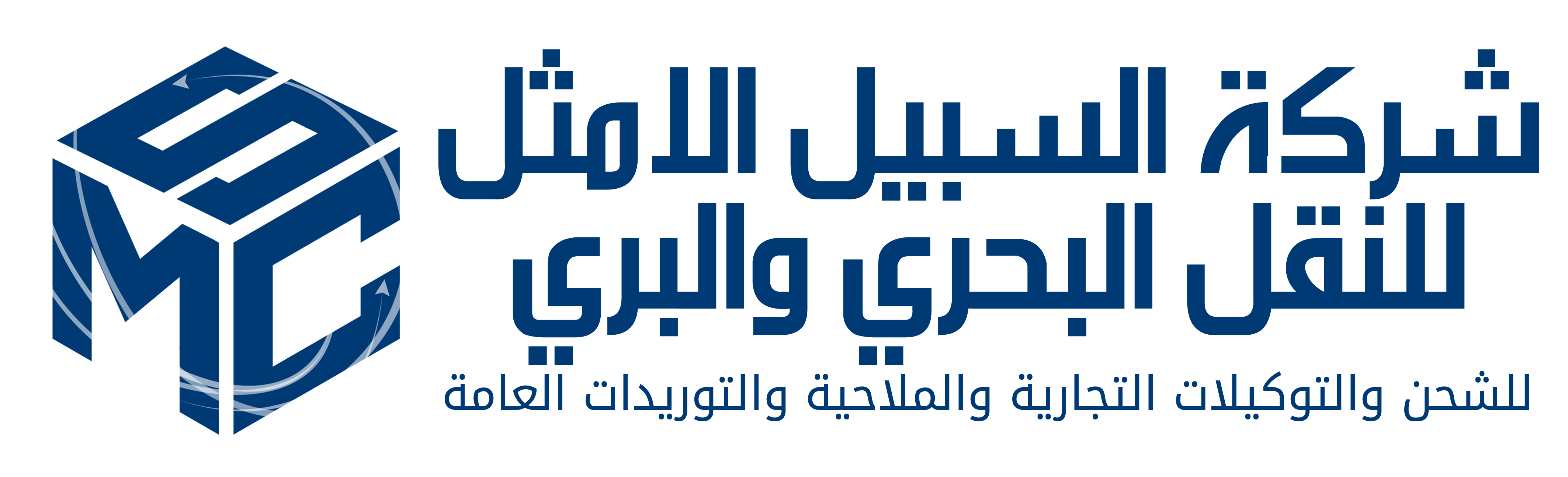 Al Sabeel Alamthal